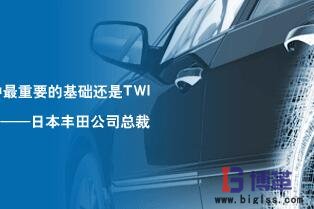 TWI是什么意思？