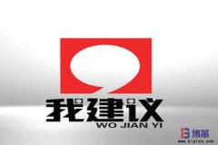 把員工智慧“利潤(rùn)化”上:提案活動(dòng)理念篇