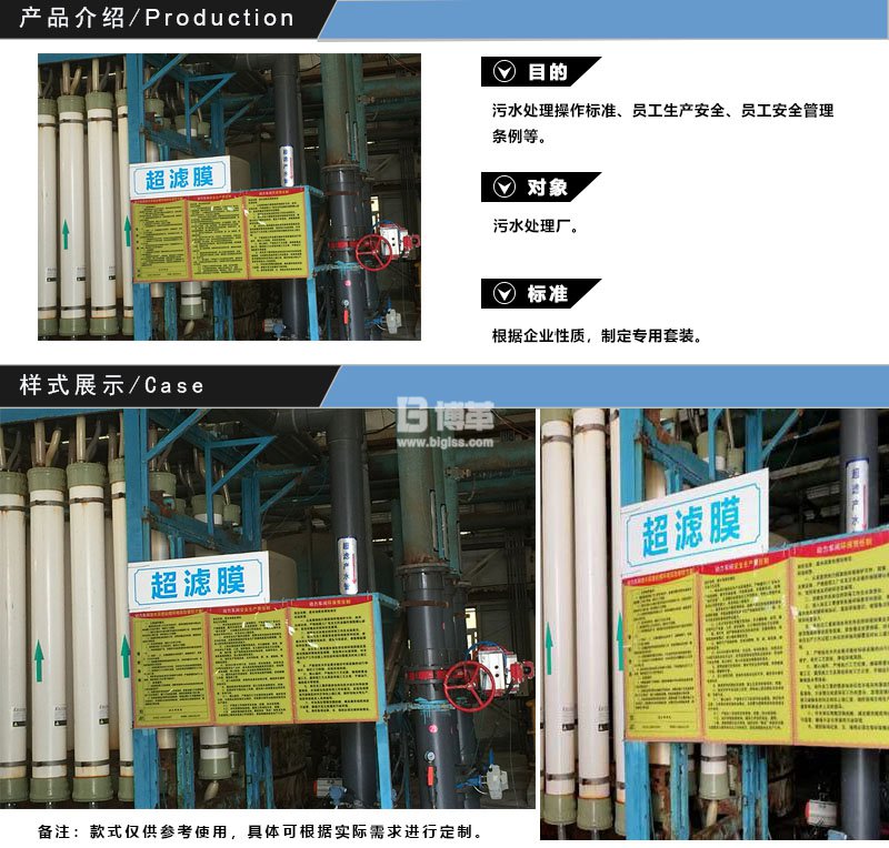 污水處理廠操作規(guī)程標(biāo)識牌 污水處理廠操作規(guī)程標(biāo)識牌