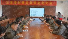 【公司動態(tài)】新理念、新目標(biāo)-某卷材公司6S&amp;TPM項目啟動