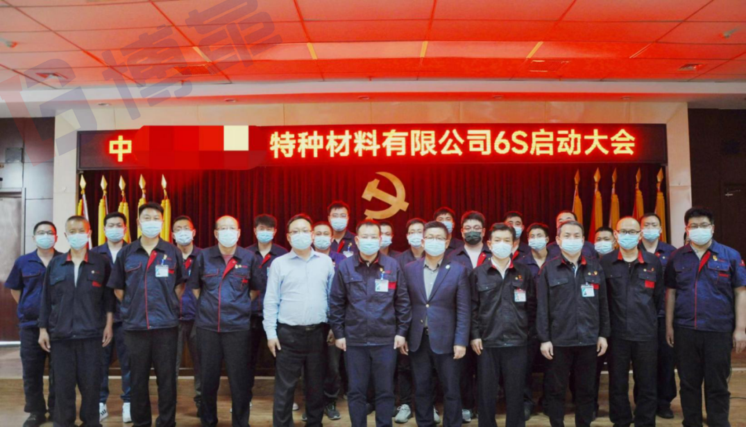 喜訊:中國(guó)某礦業(yè)集團(tuán)精益標(biāo)桿打造項(xiàng)目