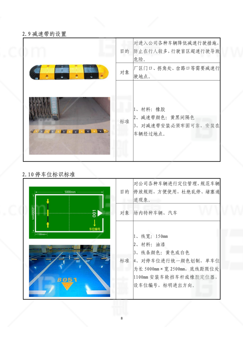 新工廠規(guī)劃，工業(yè)園區(qū)規(guī)劃，車間布局規(guī)劃，生產(chǎn)線體設(shè)計(jì)，數(shù)字化工廠，目視化設(shè)計(jì)，上海博革，博革咨詢