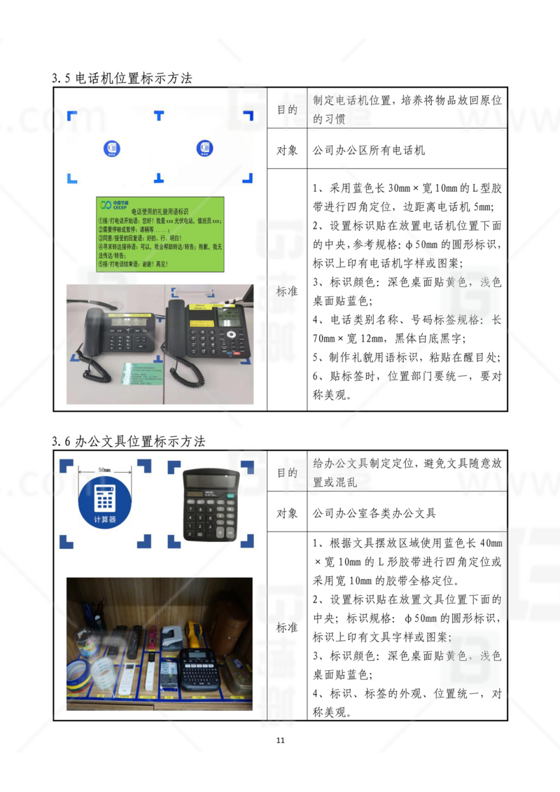 新工廠規(guī)劃，工業(yè)園區(qū)規(guī)劃，車間布局規(guī)劃，生產(chǎn)線體設(shè)計(jì)，數(shù)字化工廠，目視化設(shè)計(jì)，上海博革，博革咨詢