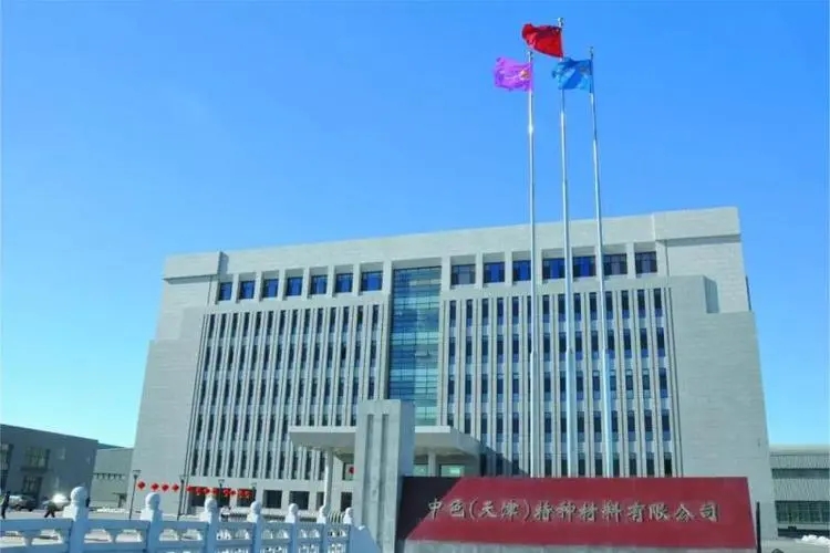 中色(天津)特種材料有限公司 新工廠布局+全面目視化設(shè)計(jì)簽約