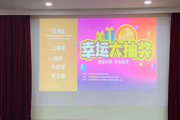 博革2021年精益生產(chǎn)管理培訓(xùn)二等獎(jiǎng) 博革2021年精益生產(chǎn)管理培訓(xùn)