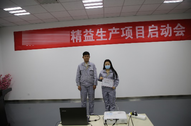 精益辦任命 博革精益管理項(xiàng)目啟動(dòng)大會(huì)